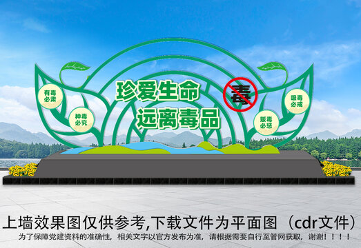 禁毒雕塑