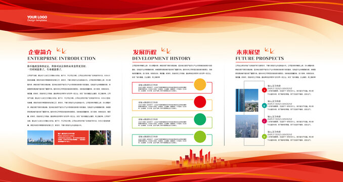 企业简介