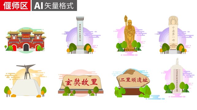 偃师区著名地标建筑景点素材