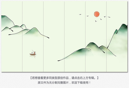 新中式禅意山水