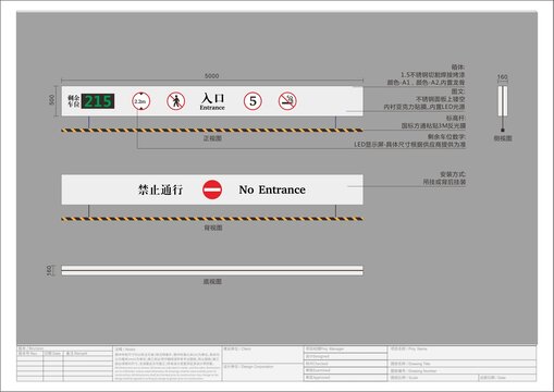 车库入口标识