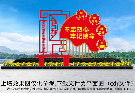 党建小品