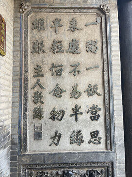 雕刻墙