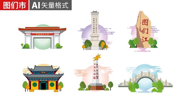 图们市著名地标建筑景点素材