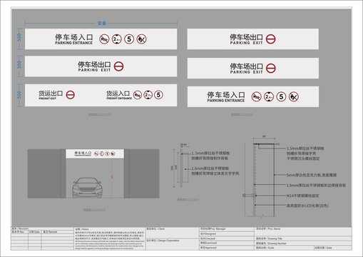 导视牌