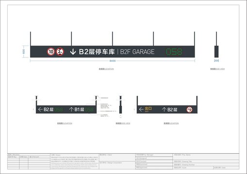 通用车库灯箱