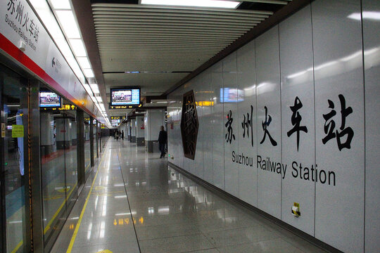 苏州火车站地铁站