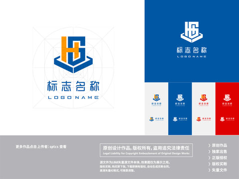 HG建设建筑LOGO设计