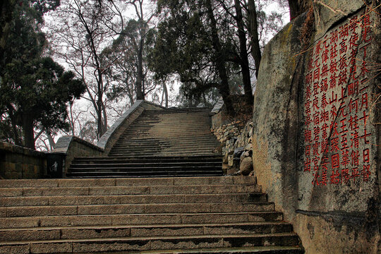 泰山摩崖石刻登山道