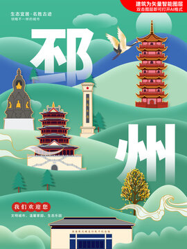 邳州市生态绿色城市海报展板