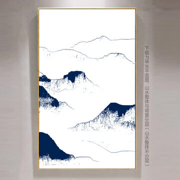 简约山水装饰画