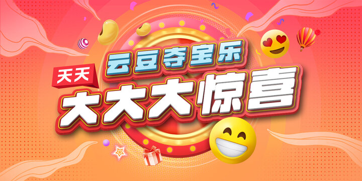 喜庆转盘活动banner