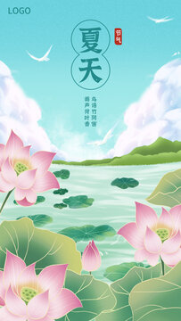 小暑大暑节气海报