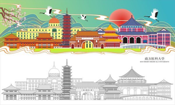 南方医科大学