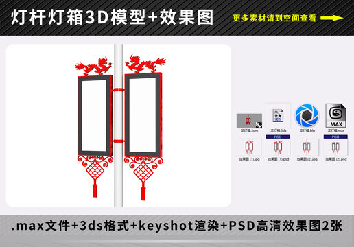 中国龙中国结