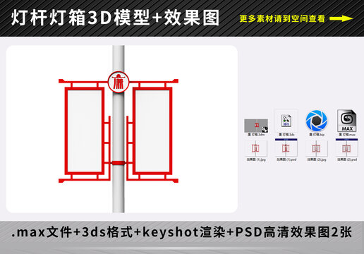 灯杆灯箱