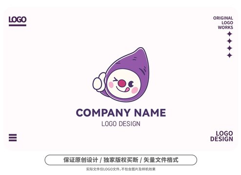 原创卡通紫薯娃娃logo