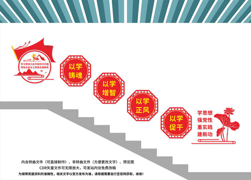 学思想强党性重实践建新功