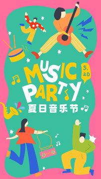 夏日音乐节活动海报