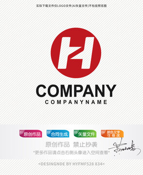 H字母logo标志设计