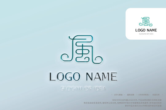 LOGO系列汉字风