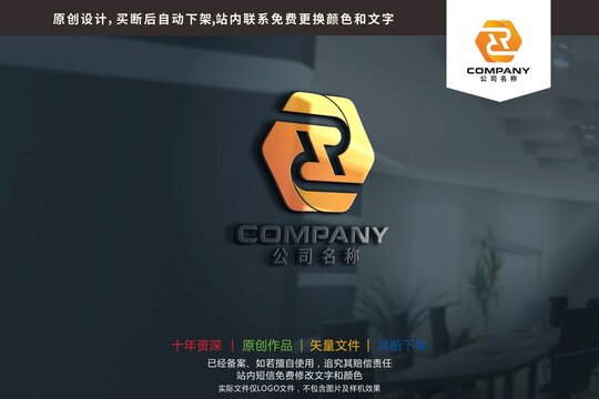 RS字母科技设备机械logo