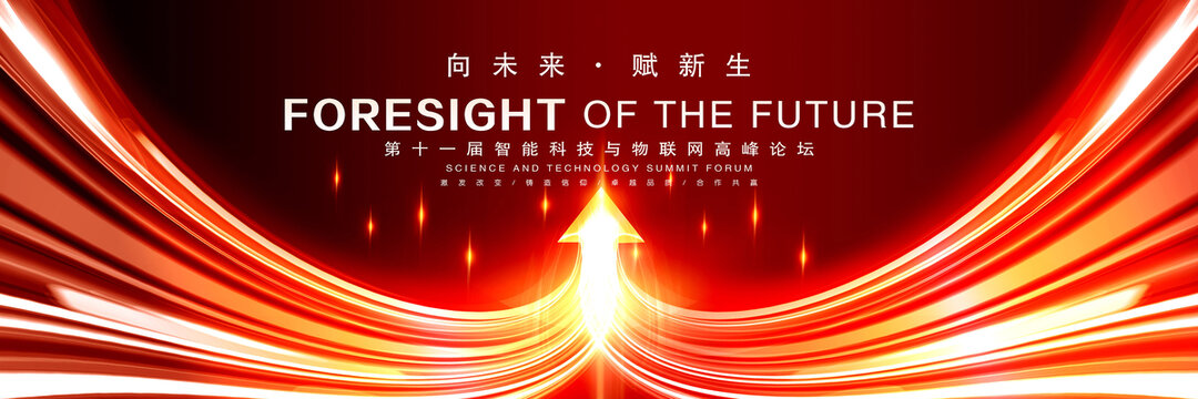 红色科技