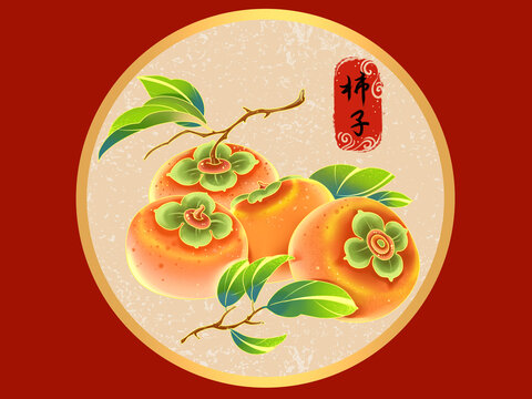 水果柿子插画广告国风手绘