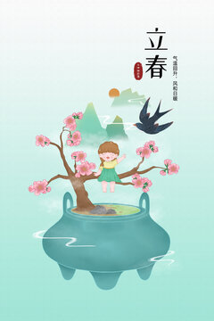 中国风二十四节气立春插画