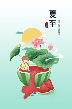 中国风二十四节气夏至插画