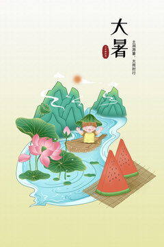 中国风二十四节气大暑插画