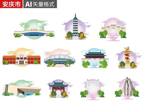 安庆城市地标建筑插画素材