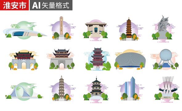 淮安城市地标建筑插画素材