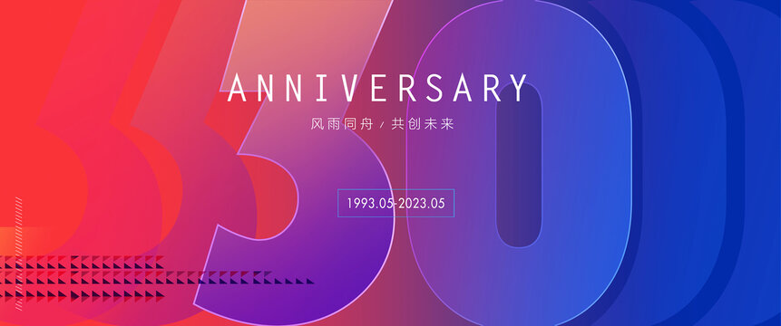 30周年