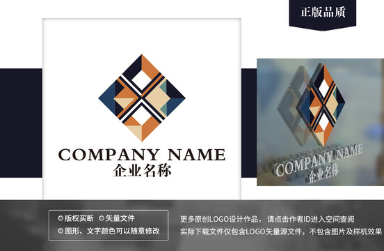 企业logo