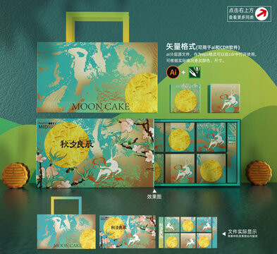 中秋节国潮月饼盒