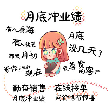 美妆图文儿插头像人物