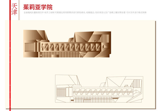 天津滨海新区茱莉亚学院