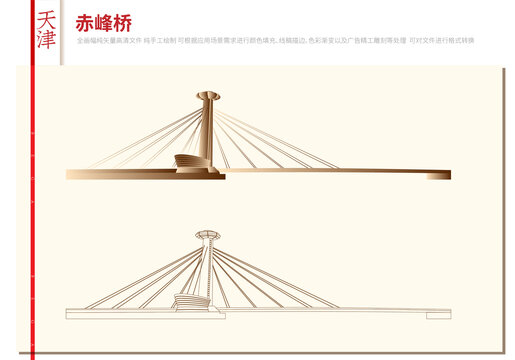 天津赤峰桥