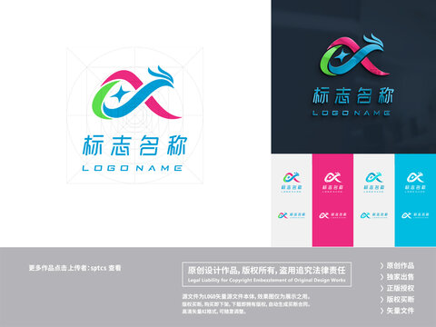 字母AX凤凰logo设计