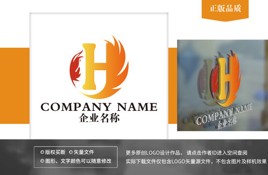 英文H字母logo