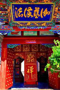 西宁南禅寺财神院