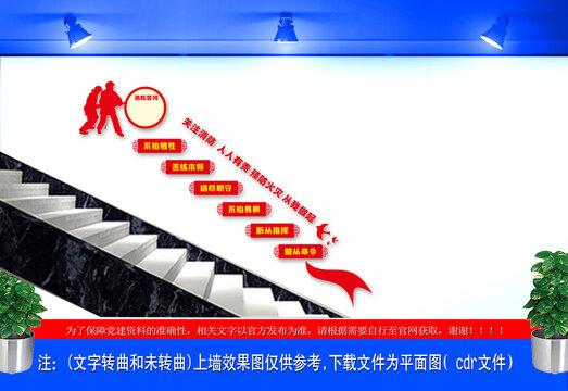 消防队楼梯文化墙