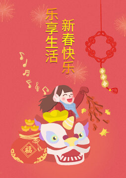 新年海报