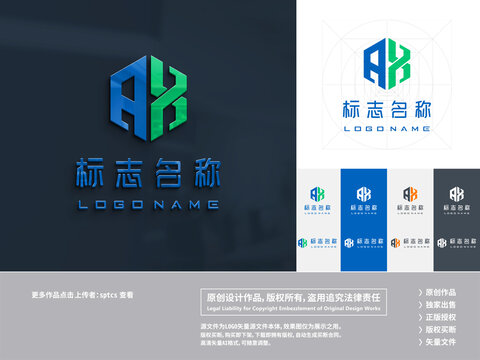 字母AX科技电子LOGO设计