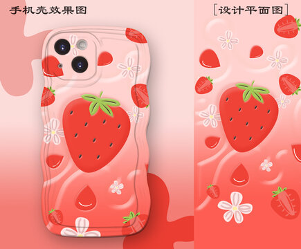 水果草莓手机壳设计
