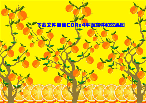 矢量橙子橙子树果实果树