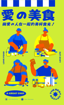 日本爱的美食节矢量海报