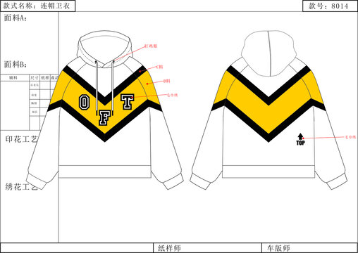 潮牌连帽卫衣拼接款式图