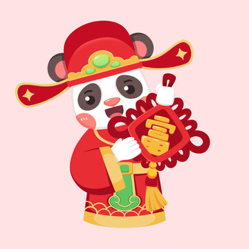 中国结春节熊猫可爱财神形象